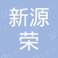 恭喜丹陽(yáng)市新源榮爐也有限公司獲取ISO三體系認(rèn)證證書(shū)
