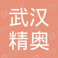 恭喜武漢精奧自動化設(shè)備有限公司獲取ISO9000質(zhì)量管理體系認(rèn)證