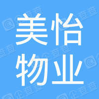 恭喜洛陽美怡物業(yè)管理有限公司獲取ISO三體系認(rèn)證