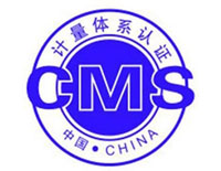 南充計(jì)量器具管理體系認(rèn)證