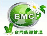 廣西合同能源管理服務認證