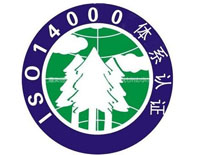 濱州ISO14000認(rèn)證