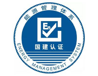 金昌ISO50000認證