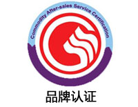 天水企業(yè)品牌評(píng)價(jià)服務(wù)認(rèn)證